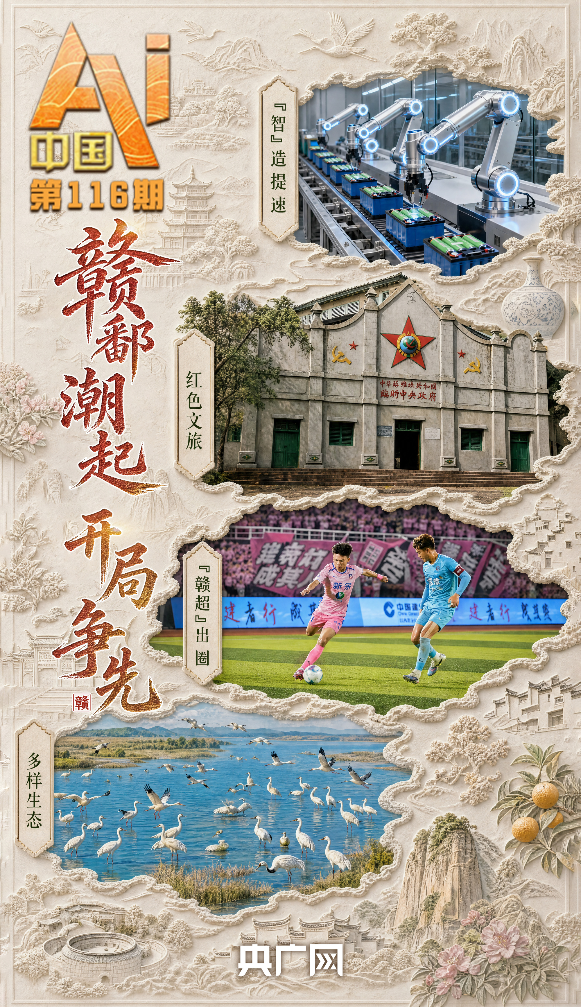 林诗栋蒯曼冠军