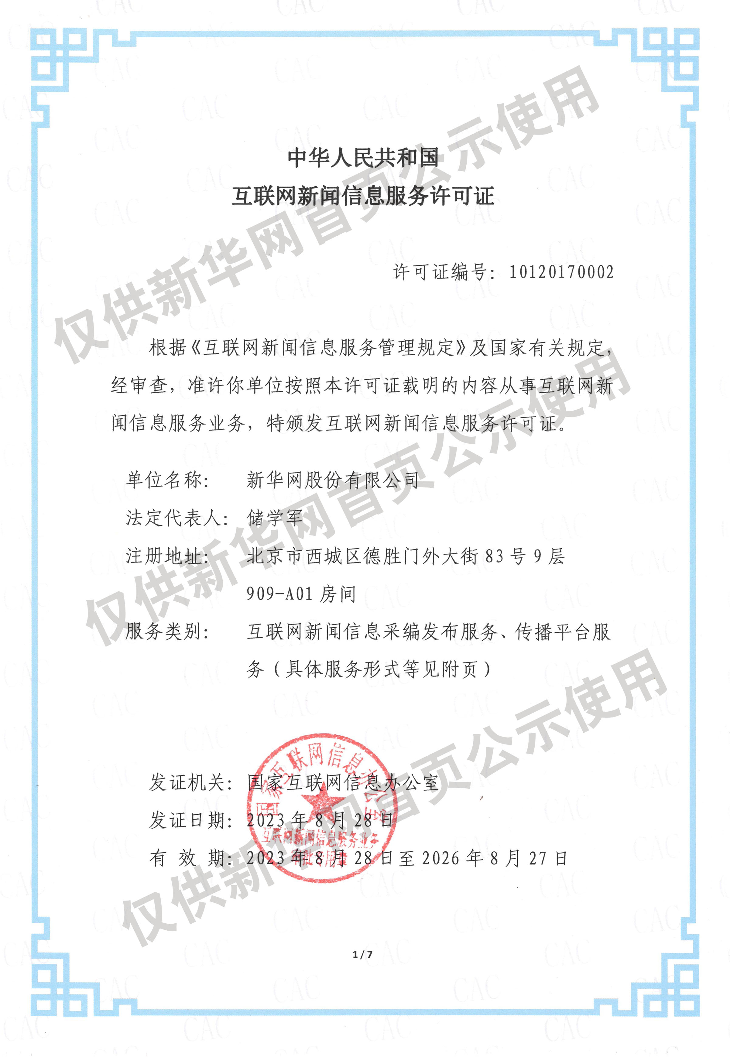 朝鲜已向前线部队下达准备射击指示