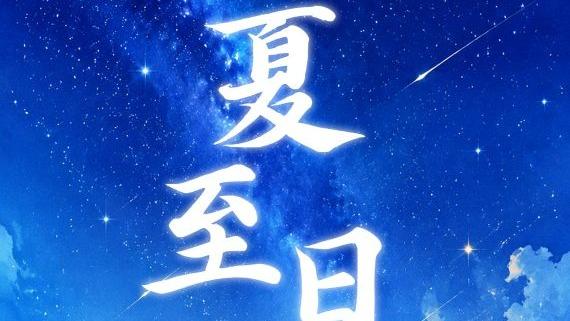 台独顽固分子沈伯洋曹兴诚被惩戒