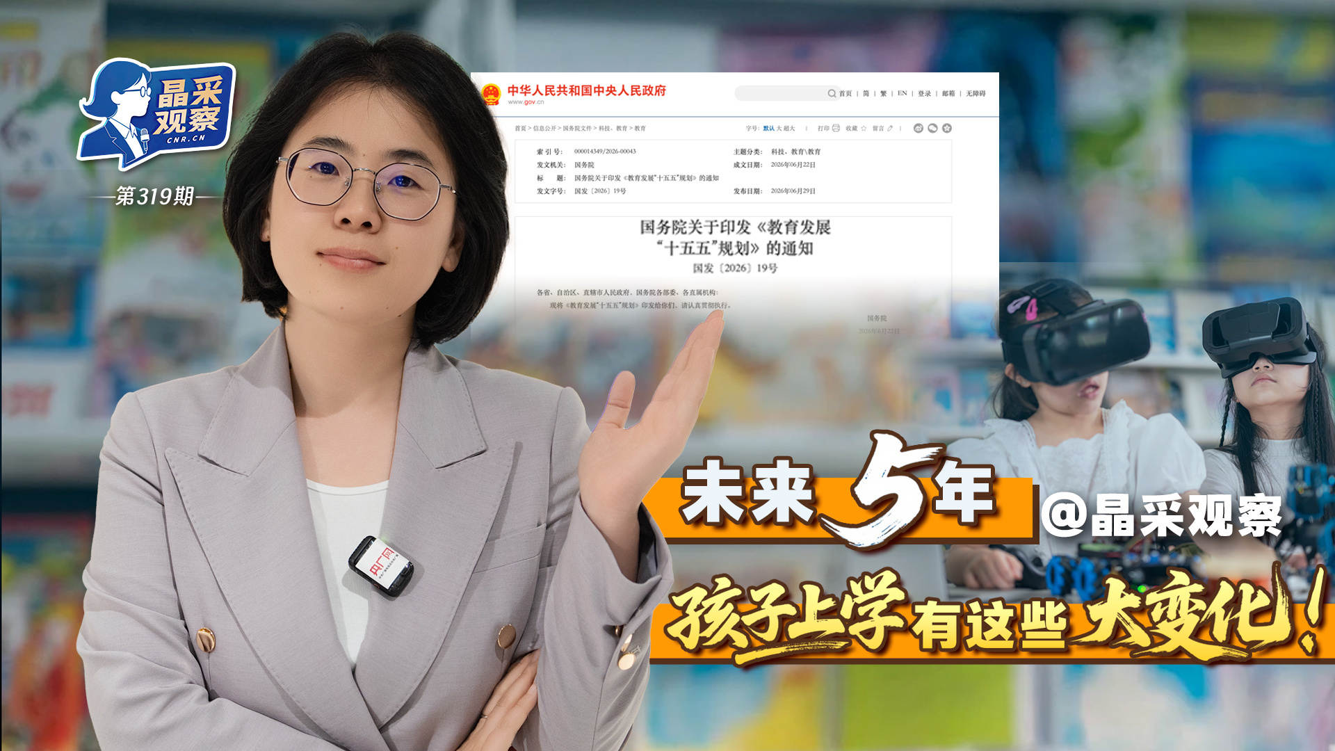 解放军次围岛行动示意图对比