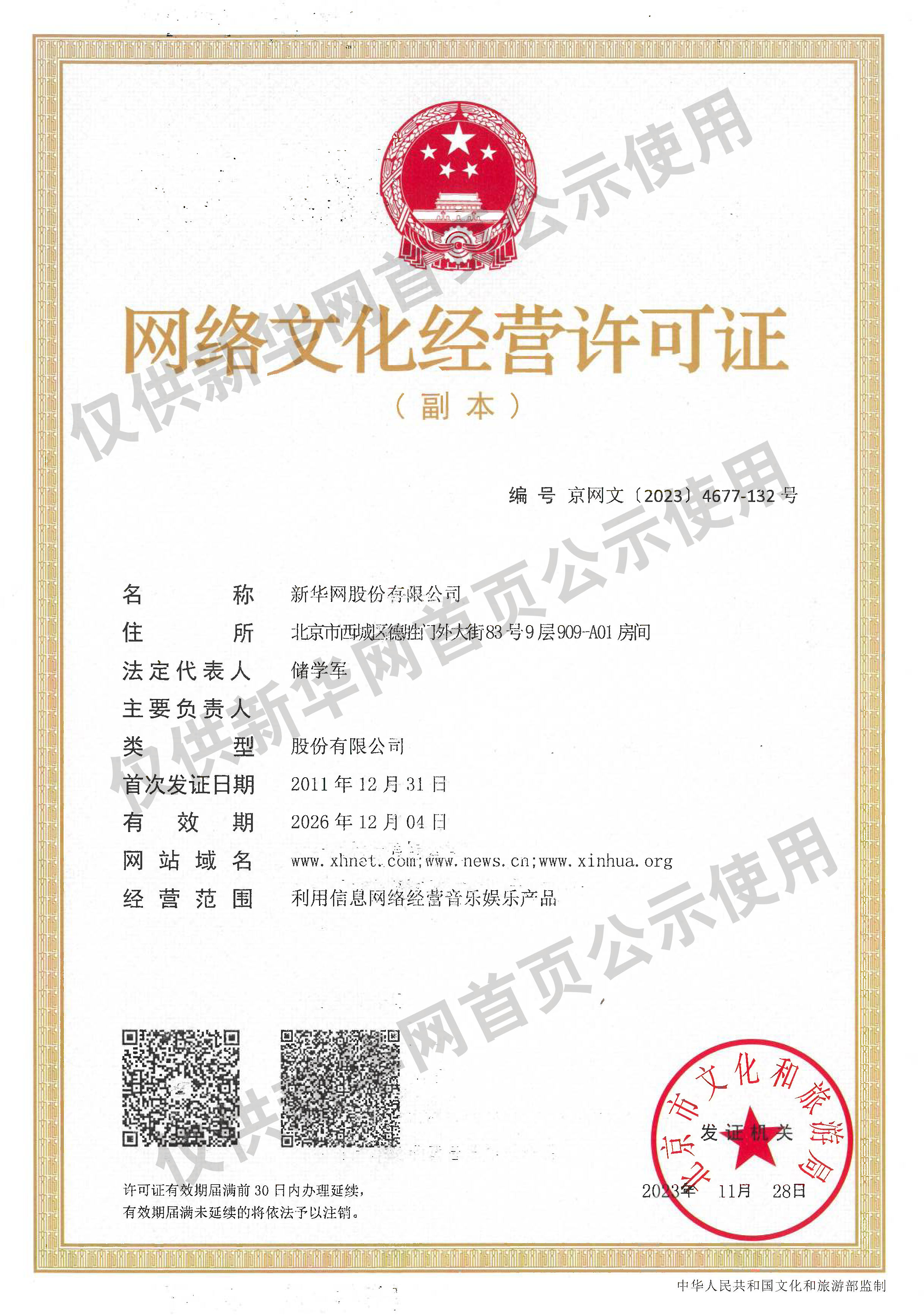 美国水蝮蛇窃密设备伪装成键盘