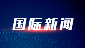 美伊在瑞士开始谈判 万斯：预计将取得更多进展