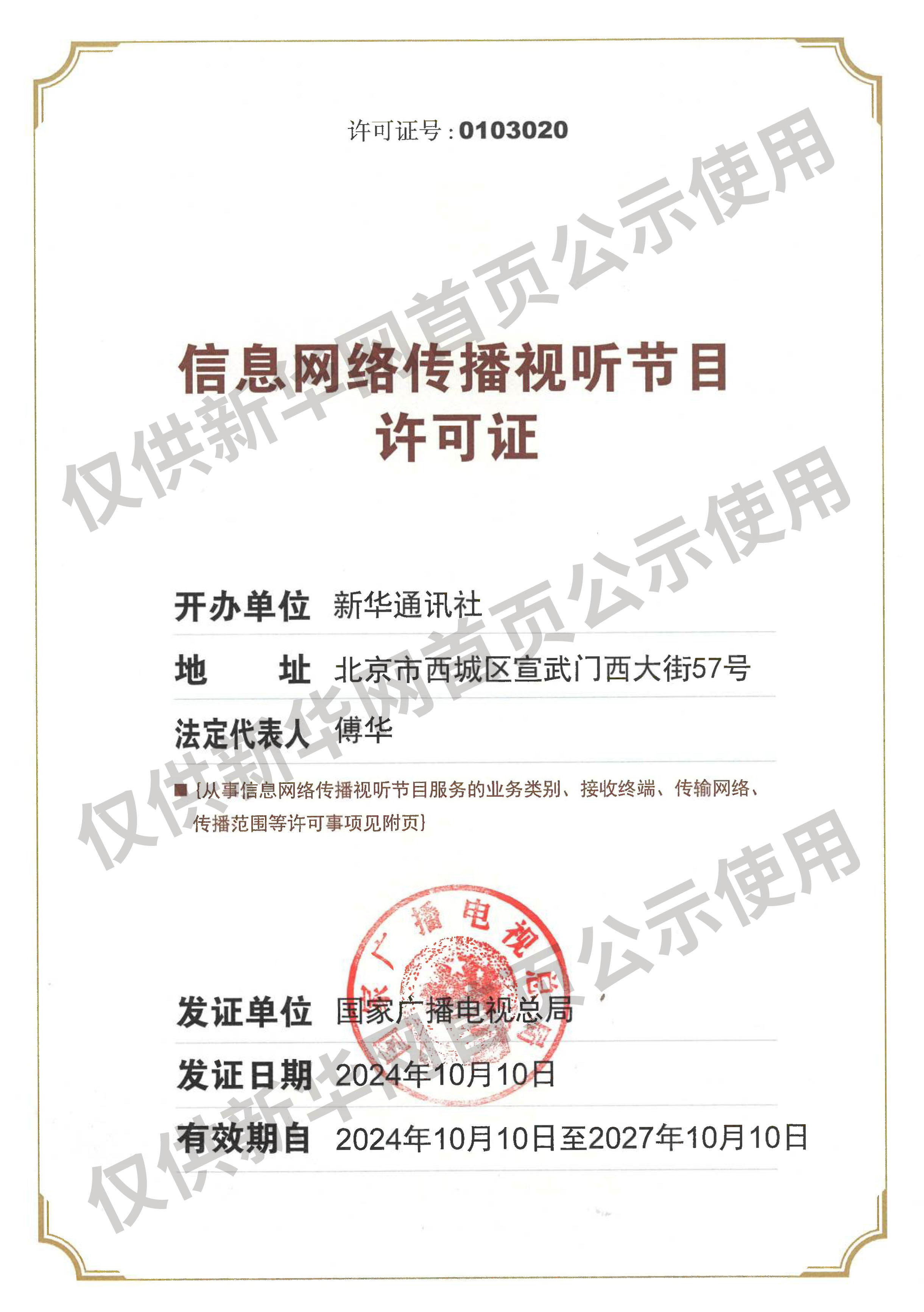 国家体育总局政策法规司原副司长胡光宇贪污案一审宣判
