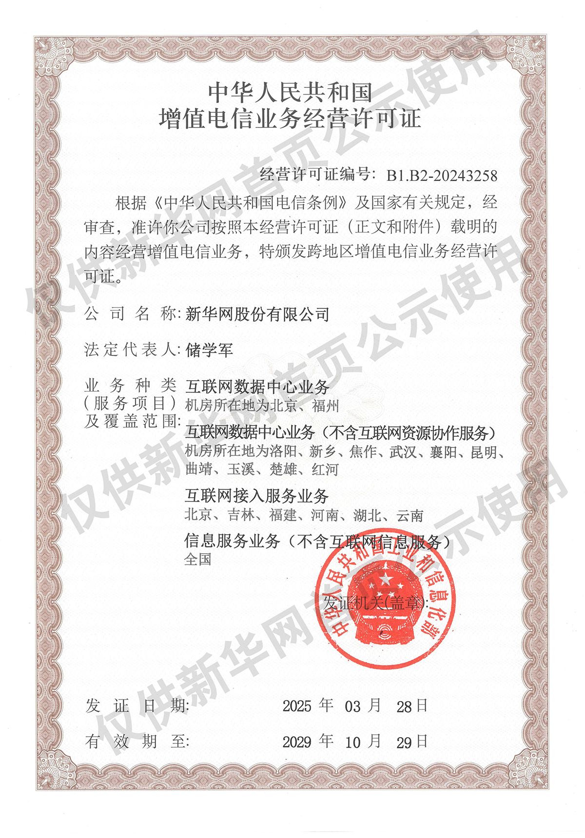 2025年我国水运多项指标稳居世界第一