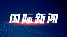 外交部:日本“再军事化”是走回头路更是不归路