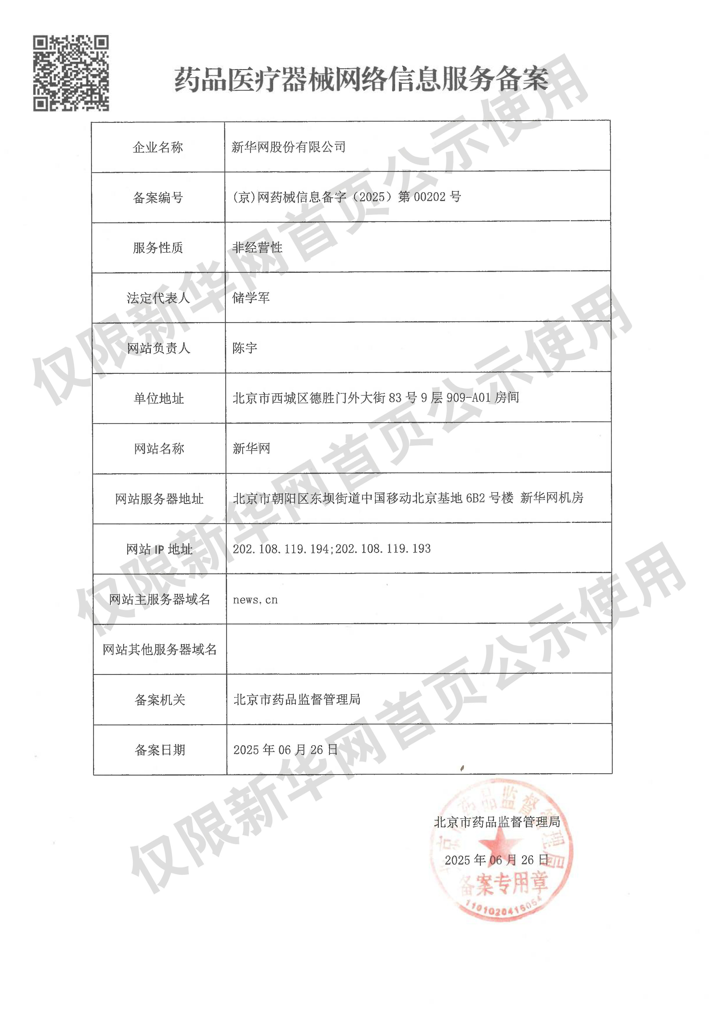 原来是另一个王楚钦
